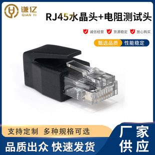 سر کریستال RJ45 120Ω مقاومت 0.25W 1/4W سر تست اتصال کوتاه اینورتر خودآزمایش سر پورت RS485 فروشگاه ما رتبه 3 را دارد