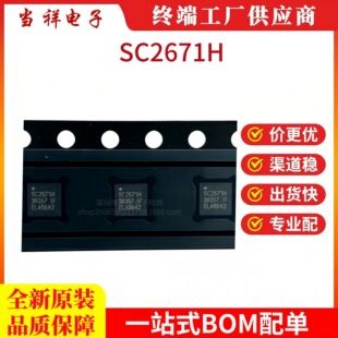 چیپ تقویت‌کننده قدرت RF اسپردتروم SC2671H