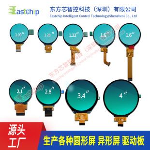 صفحه نمایش TFT دایرهای 1.28 و 1.09 اینچ با رابط SPI