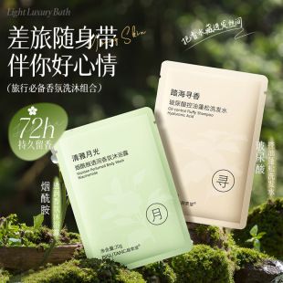 شامپو و بدن شوی معطر بیسوتانگ با نیاسینامید ۲۰ میلی‌لیتری بسته بندی جداگانه مناسب سفر