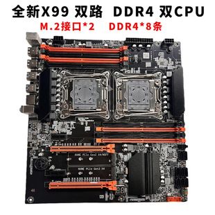 سرور مادربرد X99 دو پردازنده 2011 DDR4 پشتیبانی E5 V3 V4