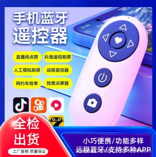 کنترل از راه دور بلوتوث بی سیم برای تلفن همراه، سلفی از راه دور، فیلم مورد علاقه افراد تنبل، دستگاه صفحه گردان جدید، قابل شارژ و ارسال ظرف 48 ساعت