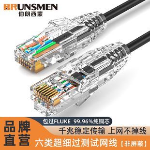 کابل شبکه کت 6 مس بدون اکسیژن فوق نازک گیگابیت