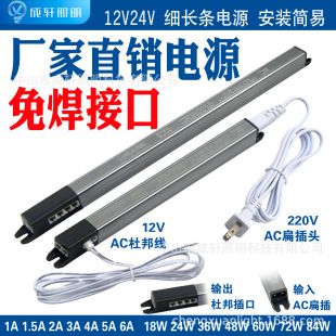 چراغ کابینت 12V/24V با منبع تغذیه 60W/72W و ترانسفورماتور محافظ