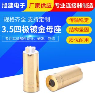 سوکت زن چهار قطبی Xujian 3.5 با روکش طلا هدفون صوتی با سرب پایین صوتی Hifi سوکت زن سوکت چهار قطب سازنده اتصال دسته ای ترکیبی در عرض 48 ساعت