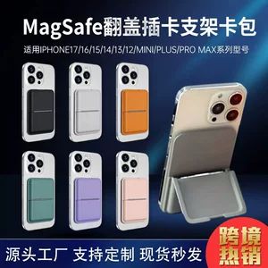 قاب کارت مغناطیسی MagSafe اپل با پایه گوشی، کیف کارت چرمی