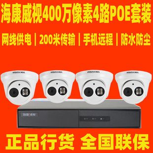 دوربین مداربسته POE هیکویژن 4 مگاپیکسلی