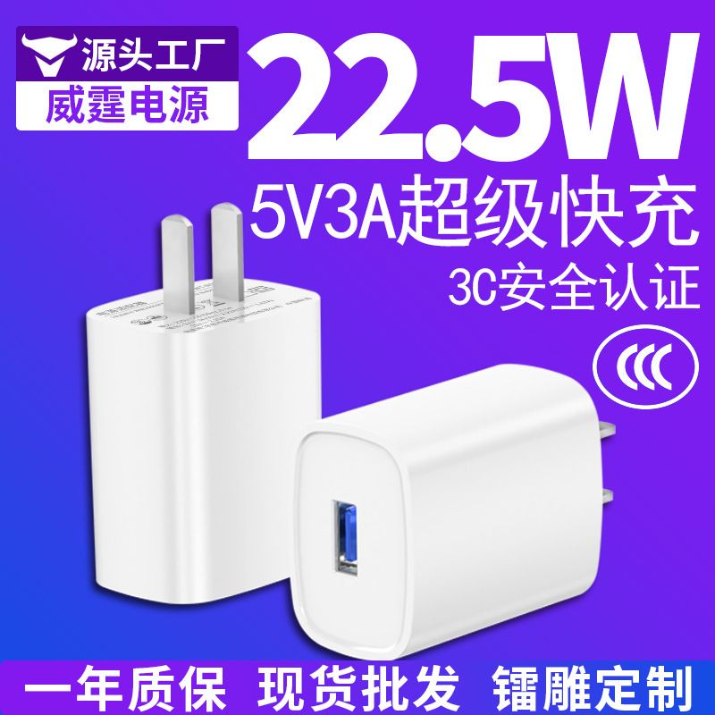 هد شارژر 22.5 واتی شارژر تلفن همراه مناسب برای شارژ هد شارژر 5V3A دارای گواهی هوآوی شیائومی 3C... حجم فروش TOP10%