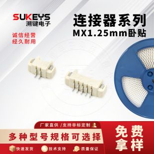 مستقیماً از سازنده تهیه شده است، کانکتورهای نصب افقی زمینی MX1.25 کانکتورهای 2~16P، اتصالات مقاوم در برابر دما SMT، ظرف 48 ساعت ارسال می شود