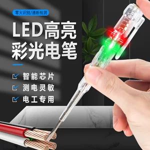 خودکار تست الکتریکی، پیچ گوشتی با دقت بالا ویژه برق، خط آزمایش، سیم برق صفر برق را بررسی کنید، خودکار تست خانگی، نور برجسته