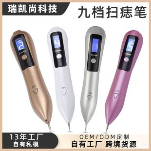 قلم پاک‌کننده خال و لک صورت ۹ حالته شارژی با چراغ LED