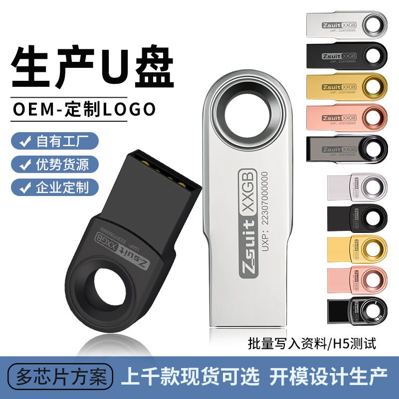 دیسک U با ظرفیت بزرگ 128 گرم فایل حکاکی 3.0 حافظه فلش 64 گرم 32 گرم ماشین تجاری U دیسک 2.04 گرم آرم سفارشی U دیسک فروش TOP10%