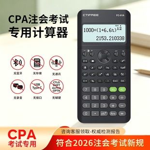 ماشین حساب علمی CPA 2026 مخصوص آزمون حسابداری و مدیریت مالی با باتری دکمه‌ای