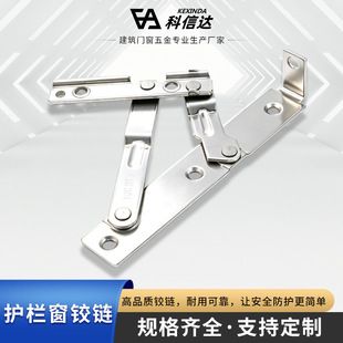 لولای حفاظ پنجره حفاظی از جنس استنلس استیل از آلیاژ آلومینیوم قاب پنجره محافظ کشویی صفحه نمایش پنجره یکپارچه لولای صفحه نامرئی تحویل 24 ساعته