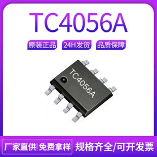 آیسی شارژر خطی لیتیوم یون TC4056A SOP-8