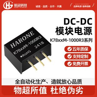 مبدل غیرایزوله K78xxM-1000R3 سری K7803M و K7805M