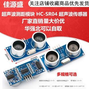 ماژول سنسور اولتراسونیک HC-SR04 / SR04P / SR04+