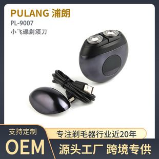 ریش تراش برقی چرخشی قابل شستشو مدل PL-9007