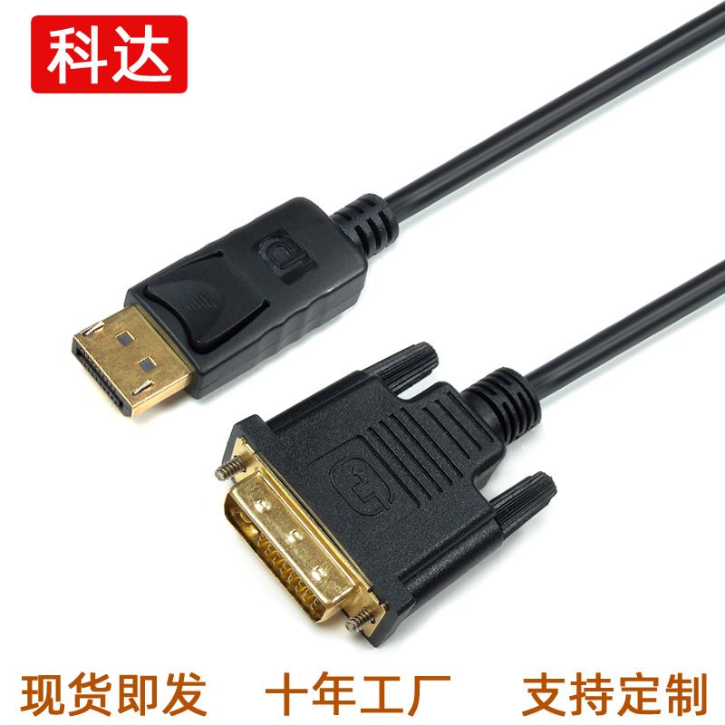 عرضه مستقیم کارخانه dp به کابل dvi 1.8 متر Displayport به dvi کابلی با کیفیت بالا آداپتور کابل مانیتور تلویزیون کابل سیم کامپیوتر فروش TOP10%