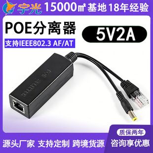 پوE جداکننده 48V به 5V 2A با پورت Type-C و Micro