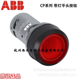 دکمه سر تخت حلقه پلاستیکی روشن ABB CP1 CP1-11/CP1-12/CP1-13 نوع بازنشانی ظرف 48 ساعت ارسال شد