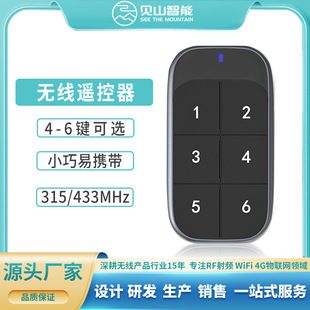 ریموت کنترل هوشمند بی‌سیم درب پارکینگ و کرکره برقی با 6 دکمه و نمایشگر دیجیتال