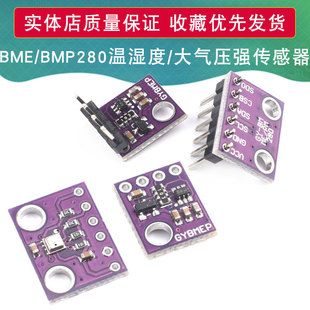 ماژول سنسور دما، رطوبت و فشار هوا BMP280 با ولتاژ 3.3 تا 5 ولت