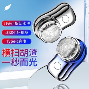 تیغ اصلاح برقی مینیاتوری FH060-2 ضدآب قابل شستشو با شارژ