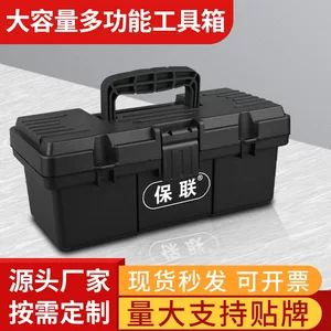جعبه ابزار سخت افزاری برون مرزی ضخیم شده یک و دو لایه جعبه ذخیره سازی برق قابل حمل چند منظوره ابزار تعمیر عملی