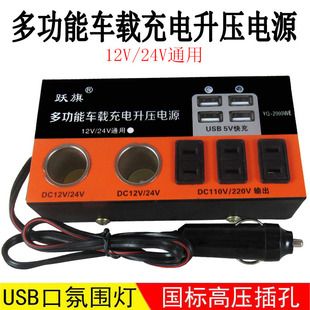 مبدل برق خودرو 12V/24V به 220V با خروجی AC و پورت شارژ