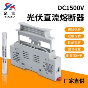 فیوز خورشیدی GPV-32B با پایه 10x85، جریان مستقیم 1500 ولت