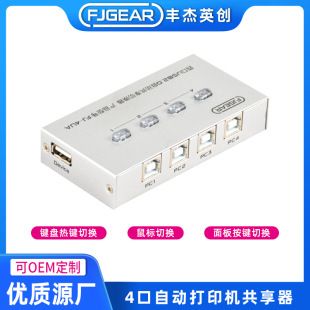 سوییچر اشتراک گذاری پرینتر USB چهار به یک
