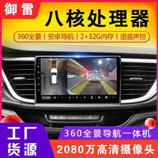 دوربین خودرو 360 درجه با ناوبری اندروید و تصویر عقب