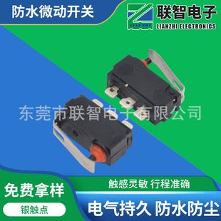 میکروسوییچ کوچک ضدآب H3 با درجه حفاظت IP67 مناسب شارژر و اسباب‌بازی