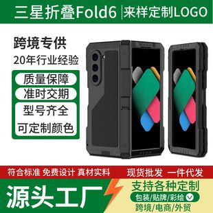 قاب فلزی ضدضربه سامسونگ Z Fold6/Fold7 با پایه و محافظ کامل