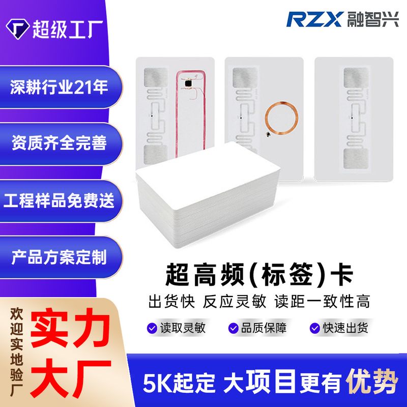 تولید کارت های تگ RFID، پالت های لجستیکی UHF با فرکانس فوق العاده بالا، کاربردهای لیبل، جعبه های گردش لجستیک، سبدها و ظروف گردش مالی