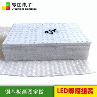 برد LED آلومینیومی 120×41 میلیمتر 2835 24 لامپ 18-30 ولت