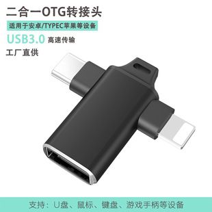 آداپتور دوکاره تایپ سی به لایتنینگ و USB 3.0 آلومینیومی برای اپل