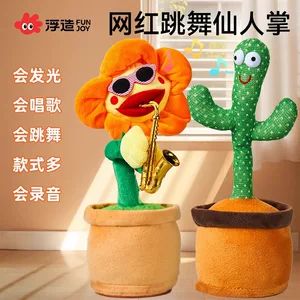 اسباببازی کاکتوس رقصنده میتواند صحبت کردن را برای نوزادان و کودکان 0 تا 1 ساله یاد بگیرد عروسک ضبطکننده تکرارکننده گل دلربا