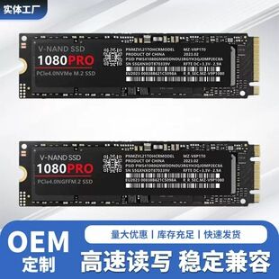تحویل فرامرزی 1080PRONVMeM2 حالت جامد داخلی 4TB2TB1TB با سرعت بالا و پایدار درایو حالت جامد SSD تحویل دسته ای مختلط ظرف 48 ساعت
