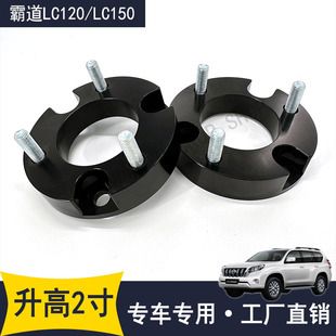 فران مخصوص تویوتا پرادو LC120/LC150، لیفت 2 اینچ، مناسب 2700
