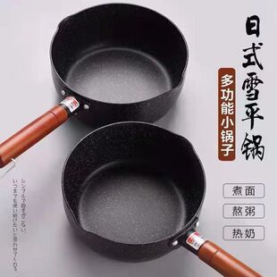 قابلمه شیر سنگی مایفان نچسب مخصوص غذای کودک و شیر
