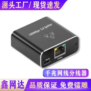 سوییچ شبکه RJ45 گیگابیت تقسیم‌کننده کابل شبکه یک به دو سه چهار
