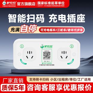 ایستگاه شارژ دو شاخه اسکوتر برقی با اسکن QR و کارت