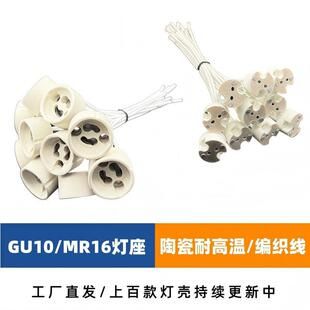 سرپیچ سرامیکی GU10 با سیم، پایه لامپ G5.3 و MR16 برای هالوژن و LED، مناسب لوستر و چراغهای سقفی