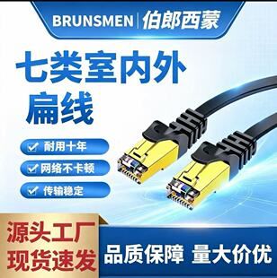 کابل شبکه RJ45 کت 7 گیگابیت تخت برای منزل و فضای باز