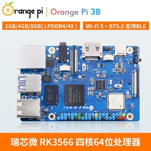 Orange Pi 3B برد کامپیوتری با چیپ RK3566 و رم 2/4/8 گیگ