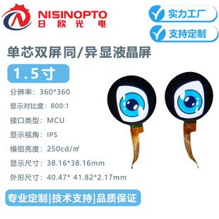 نمایشگر TFT 1.5 اینچ 360*360 با دو صفحه، مناسب ربات و پروژههای خلاقانه