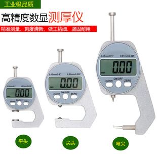 دیجیتال ضخامت‌سنج الکترونیکی 0-12.7 میلی‌متر با سوزن تخت و نوک تیز