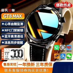 ساعت هوشمند GT8 با بلوتوث، پرداخت و NFC